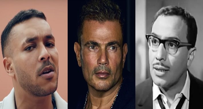 فؤاد المهندس وعمرو دياب وويجز