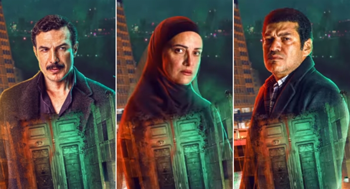 ريهام عبد الغفور وباسم سمرة وباسل خياط من بوستر مسلسل منعطف خطر