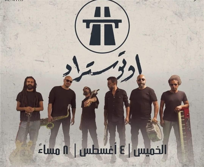 فريق أوتوستراد