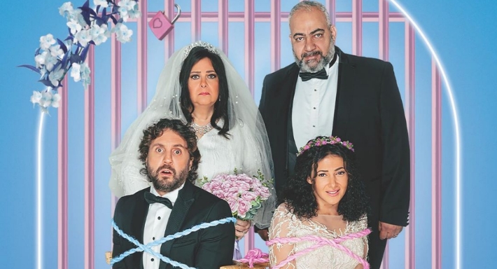 بوستر فيلم تسليم أهالي