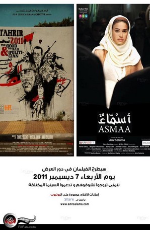 ابتداءً من الأربعاء 7 ديسمبر بدور العرض المصرية