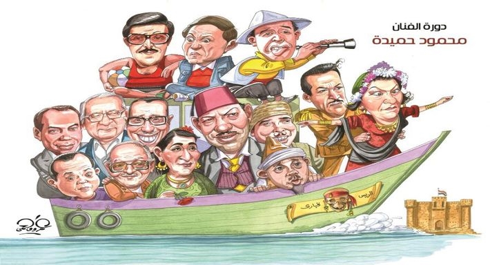 مهرجان الإسكندرية السينمائي لدول البحر المتوسط