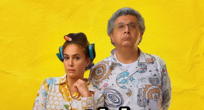 ماجد الكدواني وهند صبري