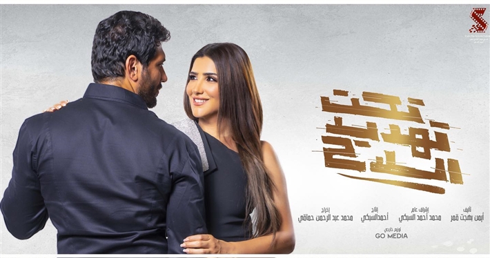 بوستر فيلم تحت تهديد السلاح