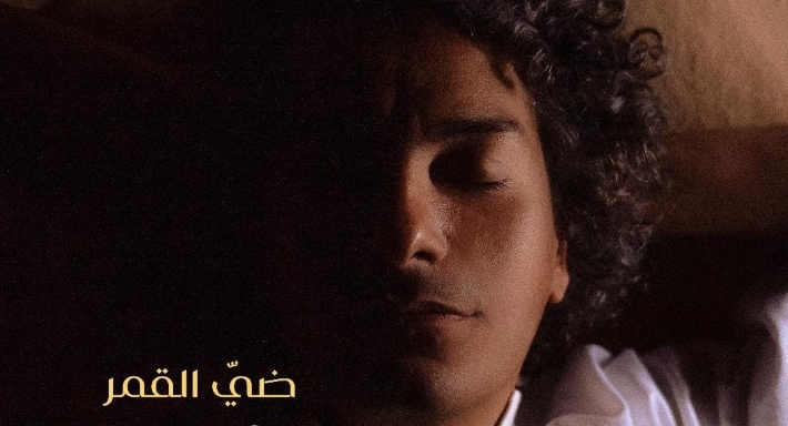 الملصق الدعائي للأغنية