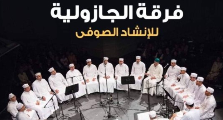 فرقة الجازولية