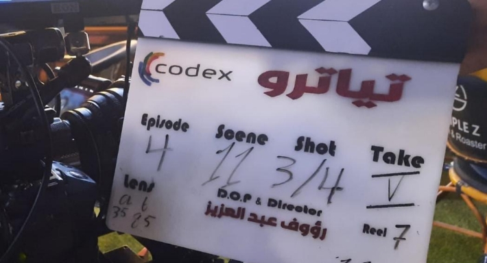 مسلسل تياترو