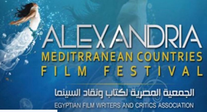 مهرجان الإسكندرية السينمائي