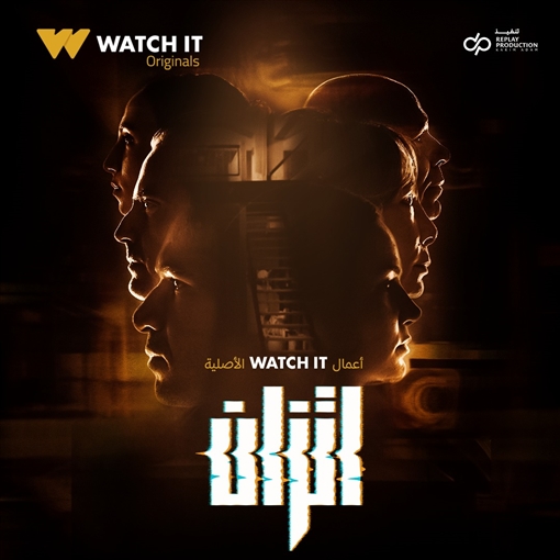 بوستر مسلسل اتزان