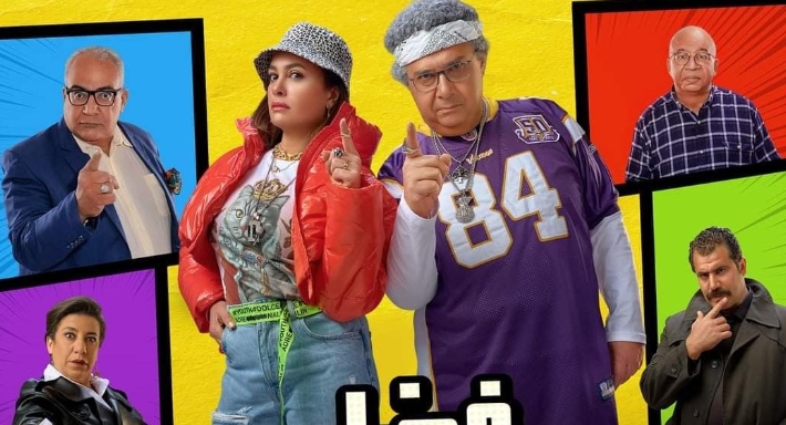 بوتر فيلم فضل ونعمة