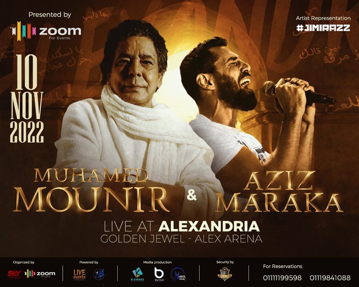 محمد منير وعزيز مرقة