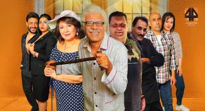 الملصق الدعائي لفيلم جدو