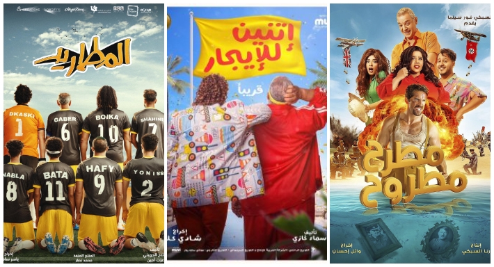 أفلام نصف العام