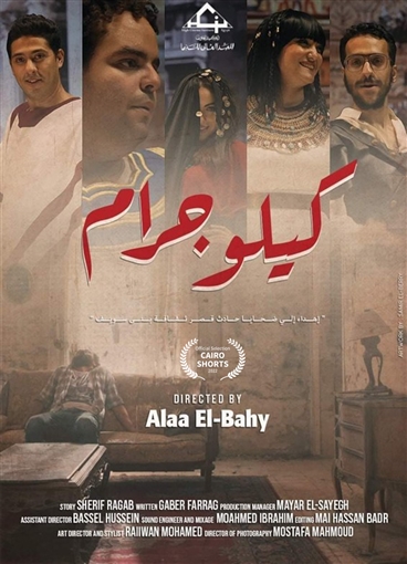 كيلو جرام