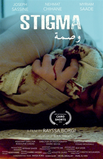 وضمة