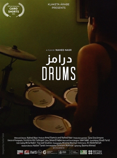 درامز
