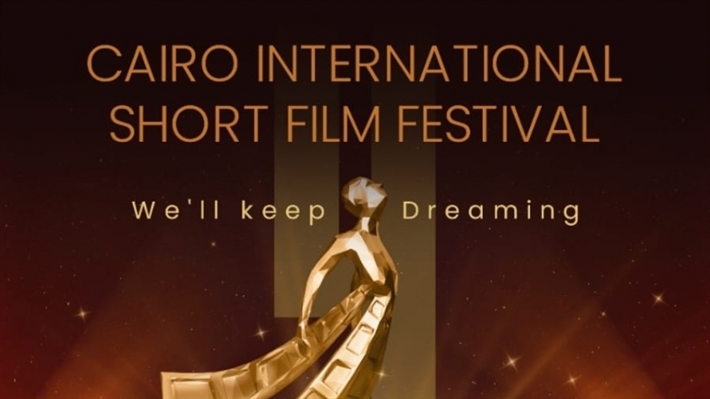 بوستر مهرجان القاهرة للفيلم القصير