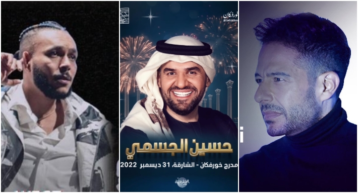 محمد حماقي وحسين الجسمي وويجز