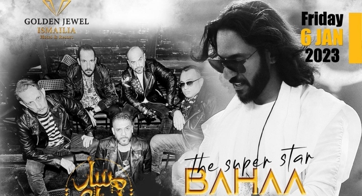 بهاء سلطان ومسار إجباري