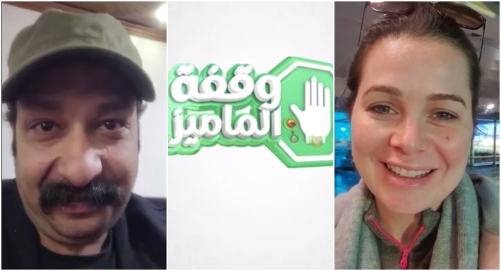 وقفة الماميز