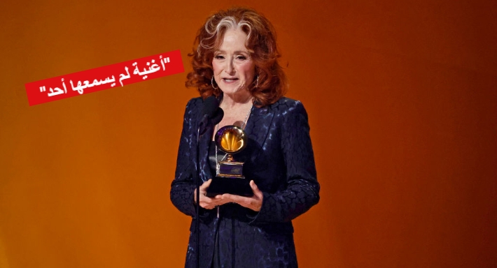 معلومات عن أغنية Just Like That الفائزة بأغنية العام في جرامي 2023