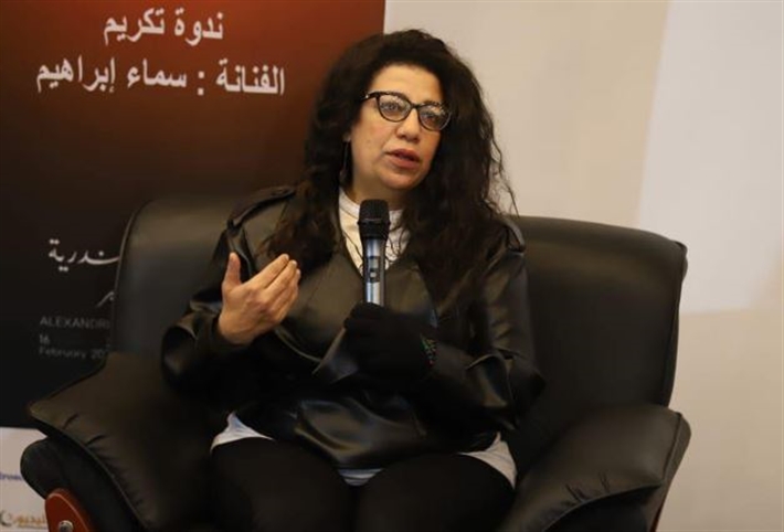 سما إبراهيم