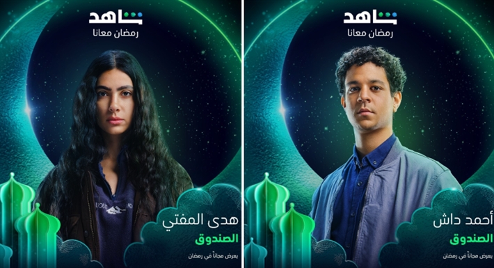 أحمد داش وهدى المفتي