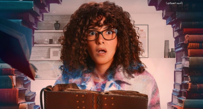 دنيا سمير غانم في ملصق مسلسل جت سليمة