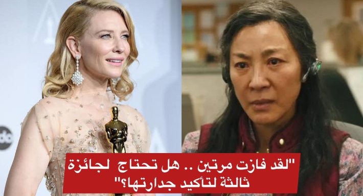 ميشيل يوه تثير الجدل على انستجرام: لم تفوز أي امرأة غير بي1اء بأوسكار منذ عقدين