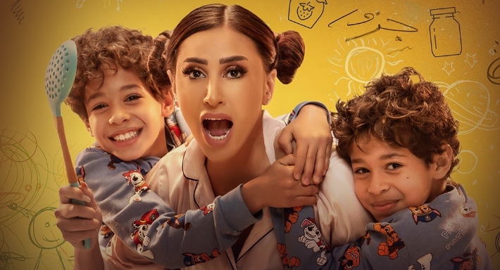 دينا الشربيني في بوستر مسلسل كامل العدد