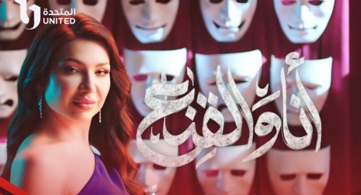 الملصق الدعائي للبرنامج