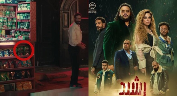 خطأ في مسلسل رشيد