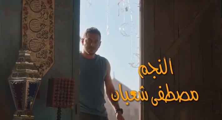 مصطفى شعبان