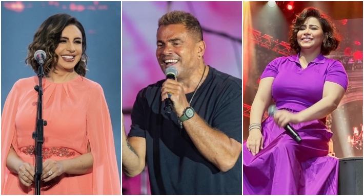 عمرو دياب وأنغام وشيرين عبد الوهاب