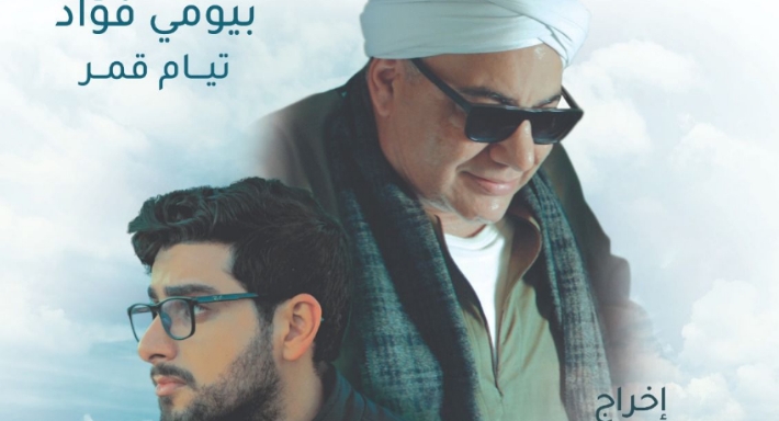 بوستر فيلم الصف الأخير
