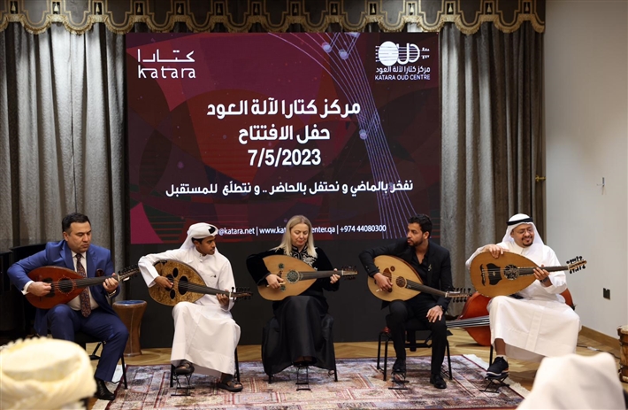 مركز كتارا لآلة العود