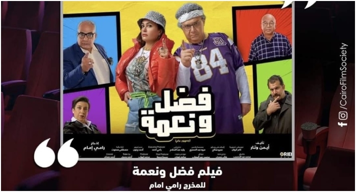 &quot;فضل ونعمة&quot;