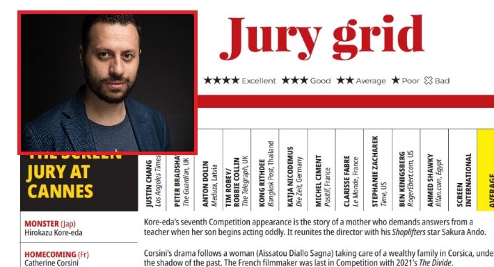 صورة لأسماء أعضاء لجنة التحكيم