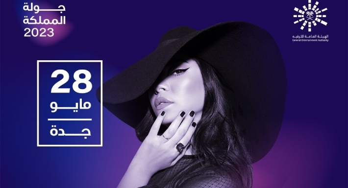 شيرين عبد الوهاب على الملصق الدعائي للحفل