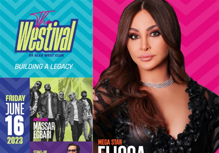 إليسا ومسار إجباري