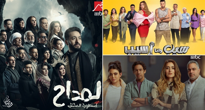 مسلسلات mbc مصر