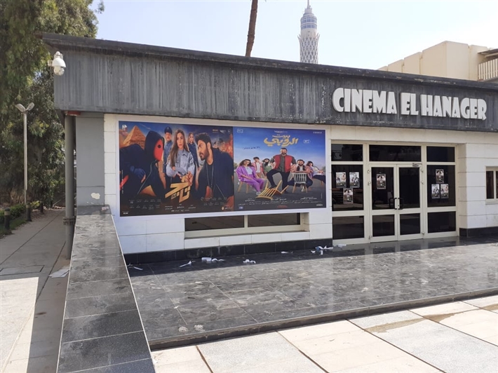 سينما الهناجر