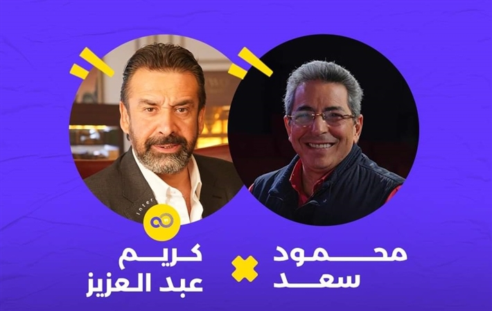 محمود سعد وكريم عبد العزيز