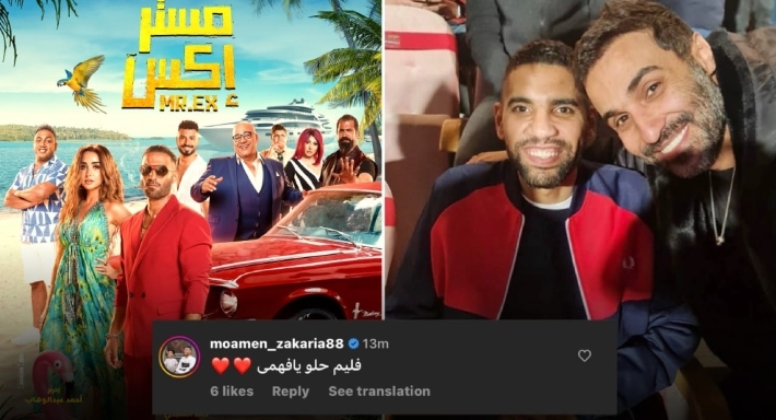 أحمد فهمي ومؤمن زكريا