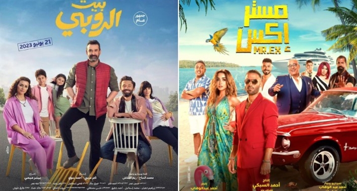 مستر إكس وبيت الروبي