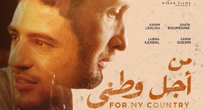 بوستر فيلم من أجل وطني
