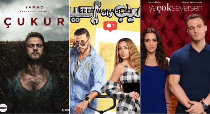 مسلسلات ترند على شاهد