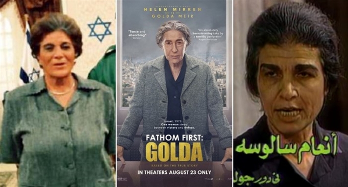 إنعام سالوسة وعايدة عبد العزيز وبوستر فيلم جولدا