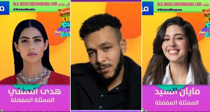 ويجز ومايان السيد وهدى المفتي