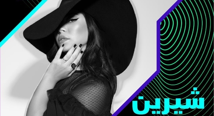 شيرين عبد الوهاب